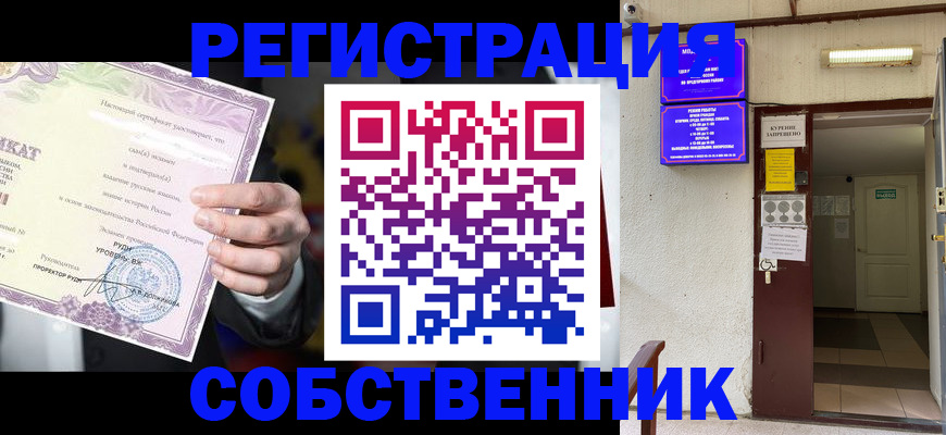 временная регистрация недорого в Арсеньеве