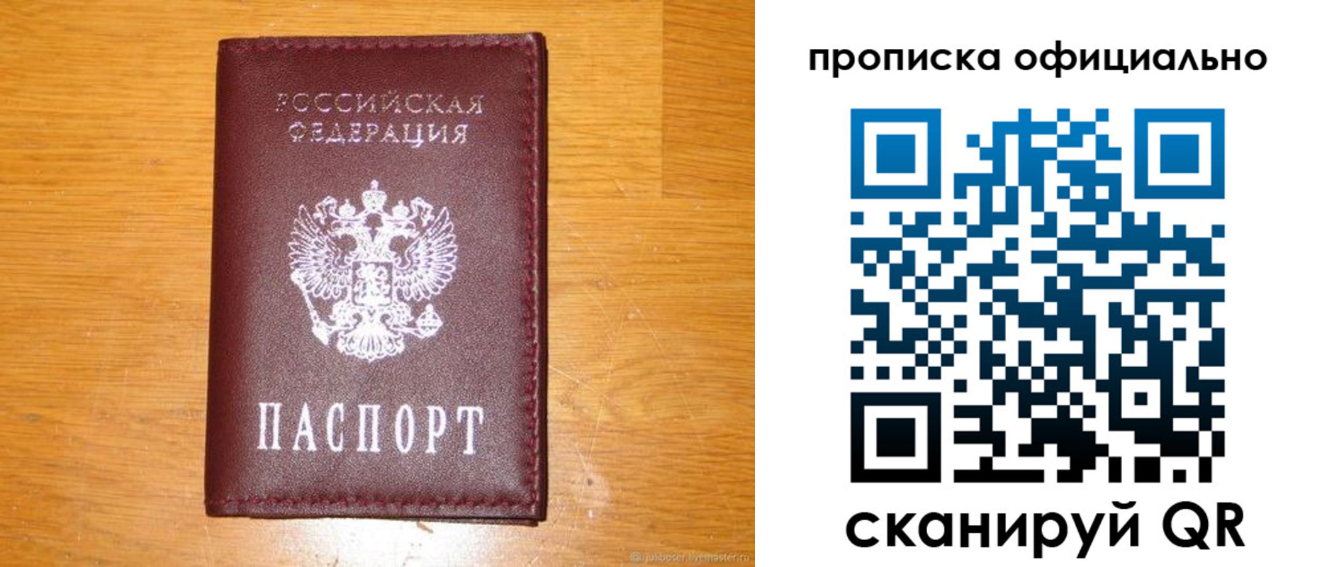 временная регистрация надежно в Арсеньеве