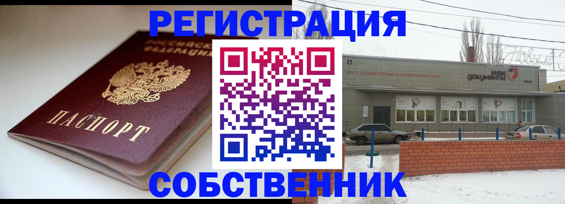 прописка паспорт в Арсеньеве