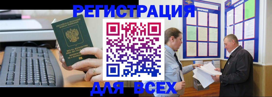 временная регистрация в Арсеньеве