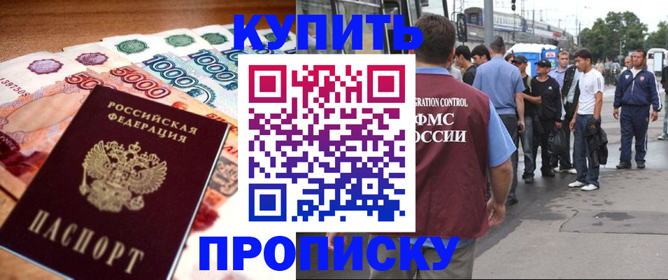 найти адрес прописки в Арсеньеве