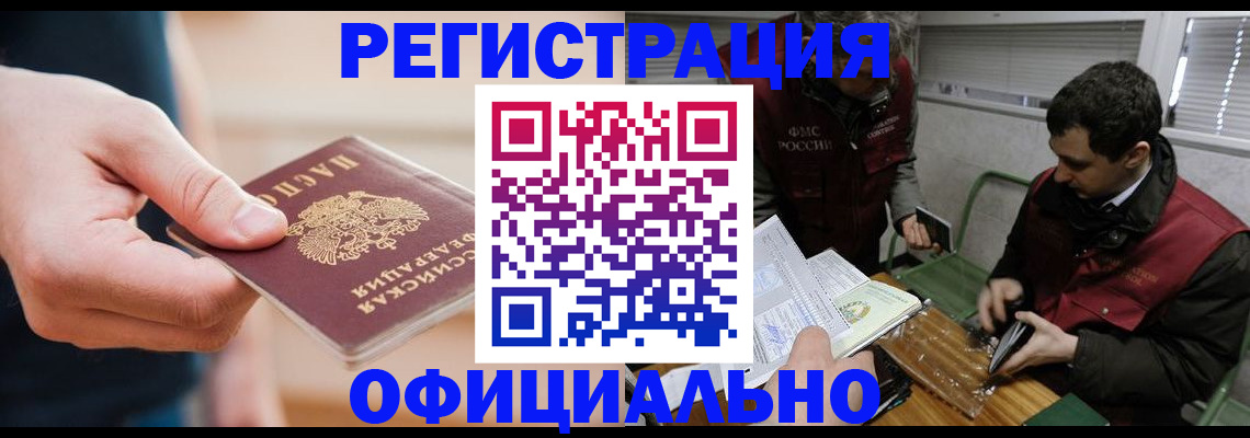 прописка паспорт в Арсеньеве