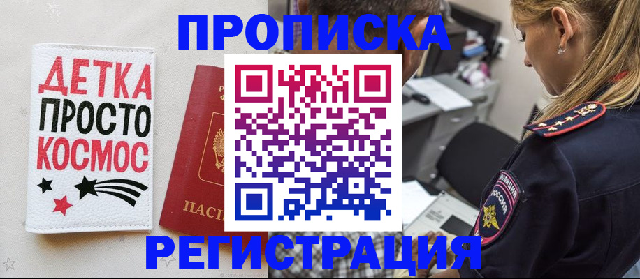 пропишу в квартире в Арсеньеве