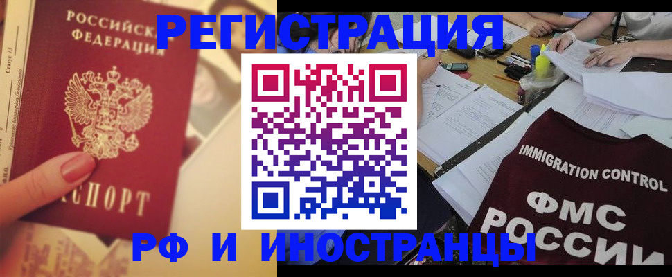 прописка для кредита в Арсеньеве