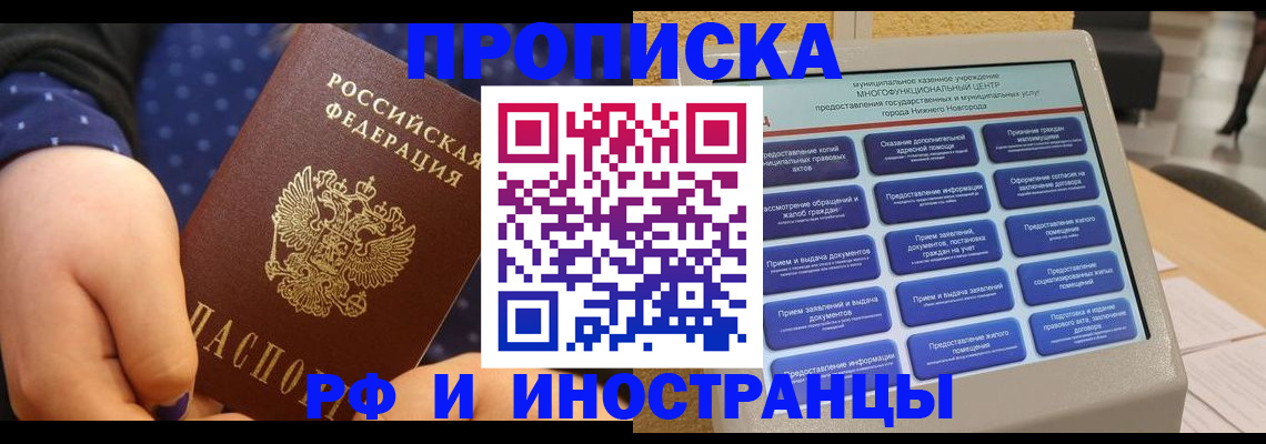прописка для кредита в Арсеньеве