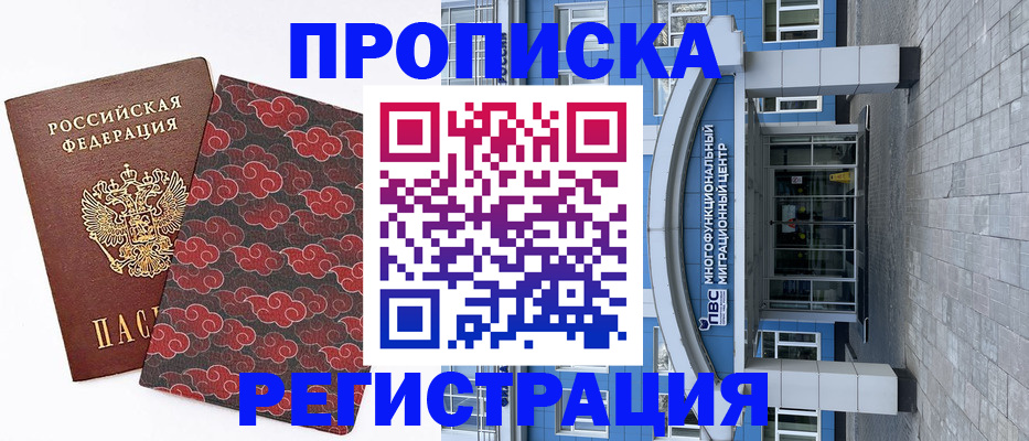 прописка от собственника в Арсеньеве