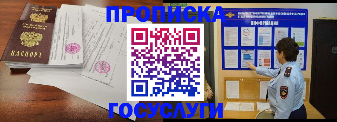 временная регистрация поиск в Арсеньеве